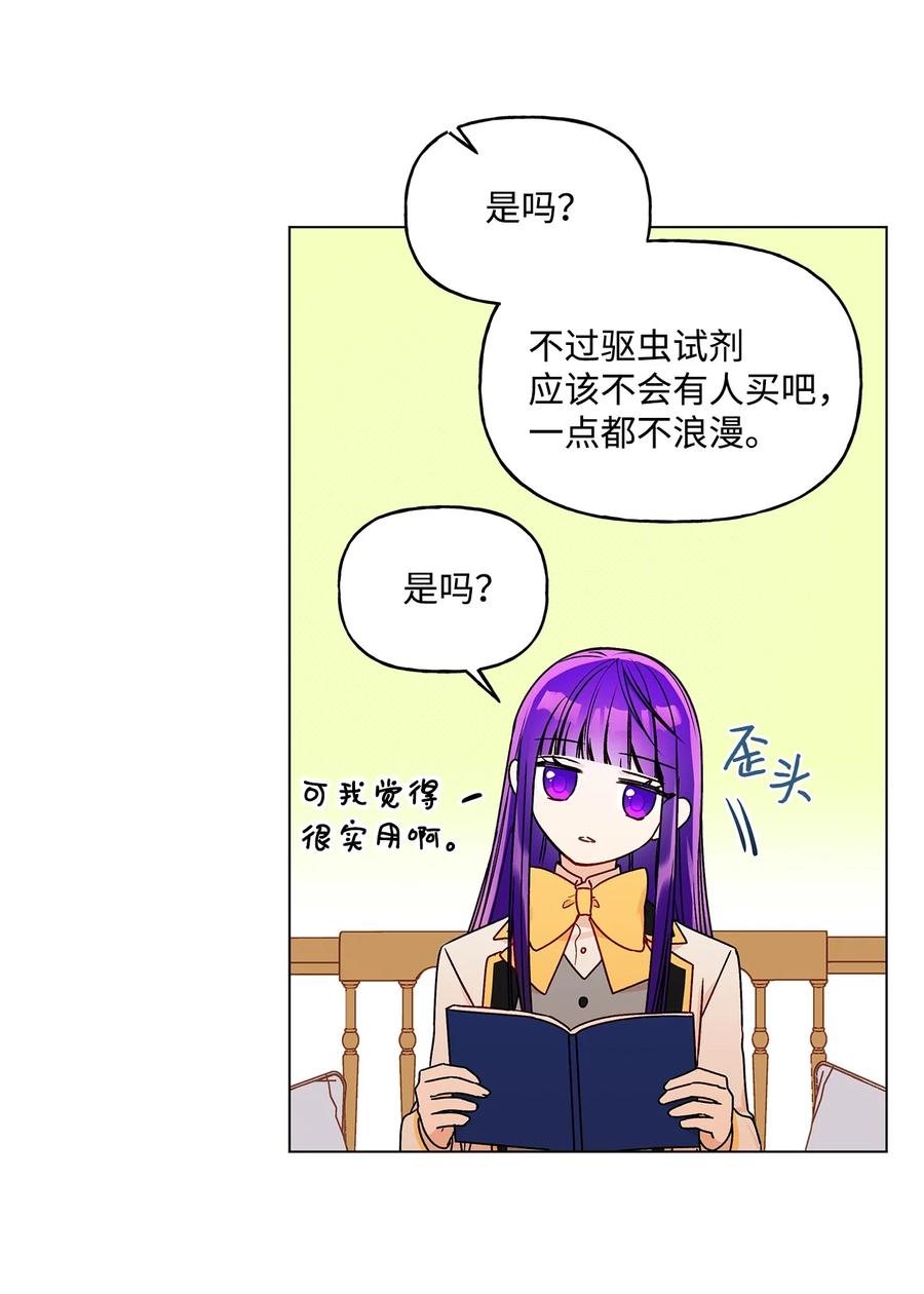 29 想做个不乖的人7