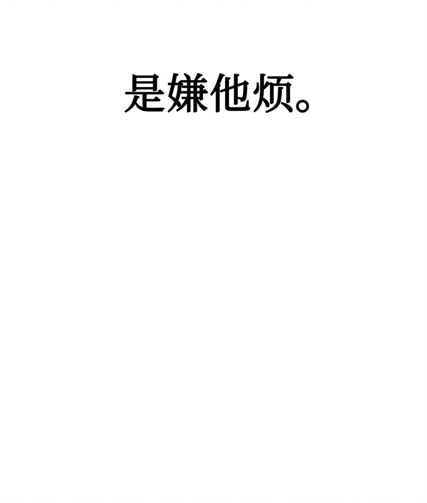 2 被嫌弃了60