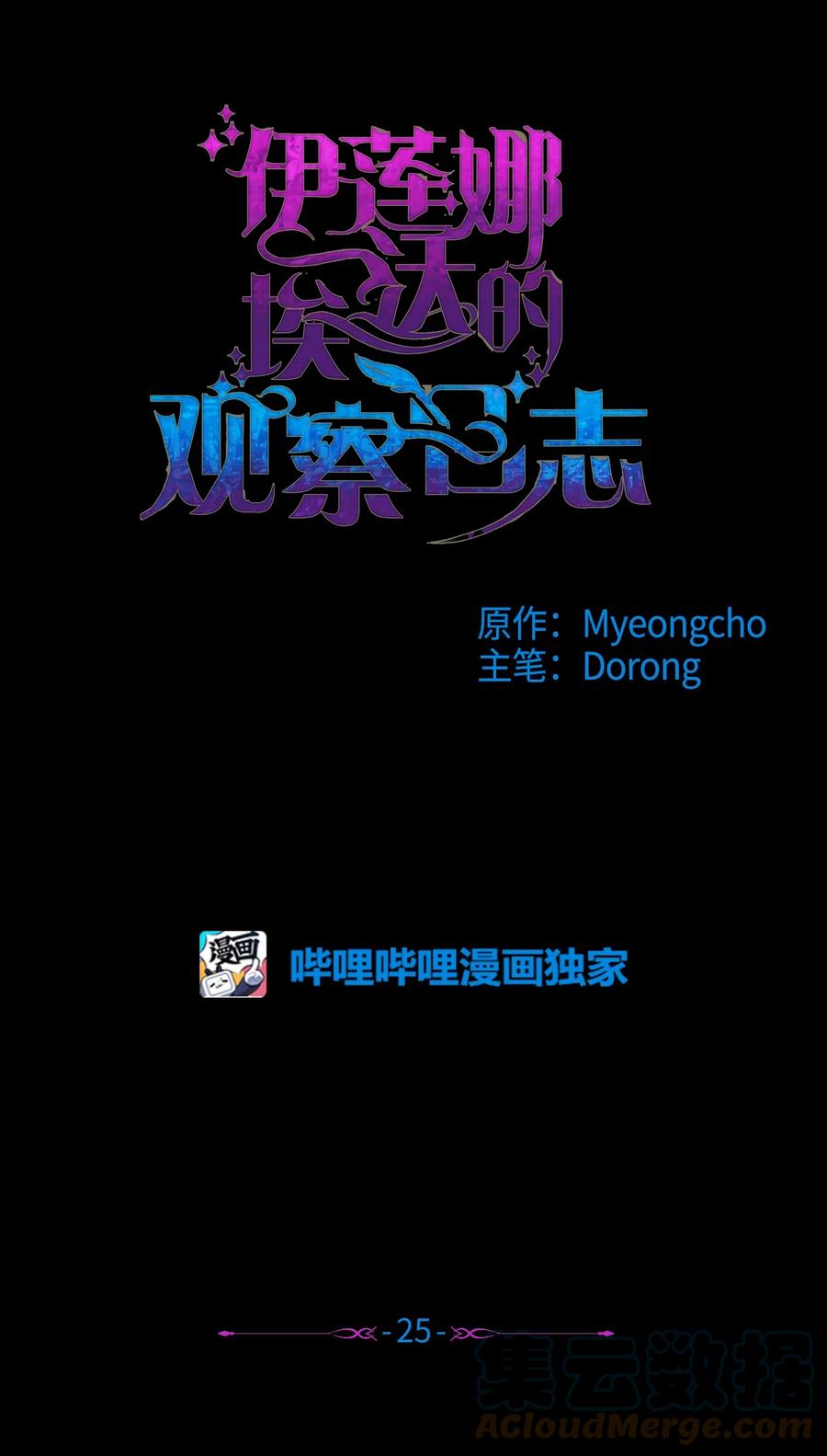 25 魔法师之梦6