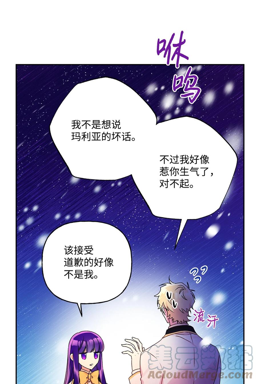 47 我也是弱者18