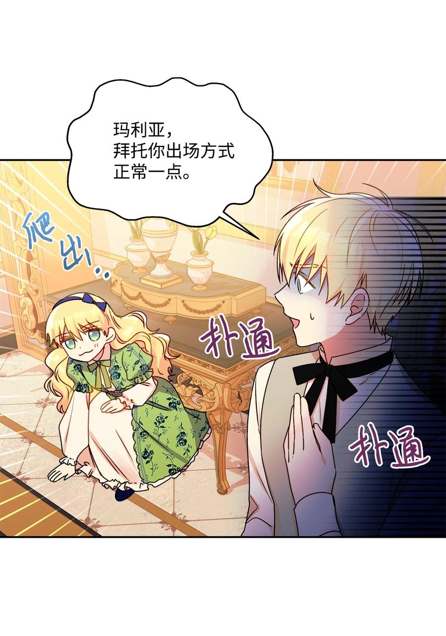 38 意想不到的信29