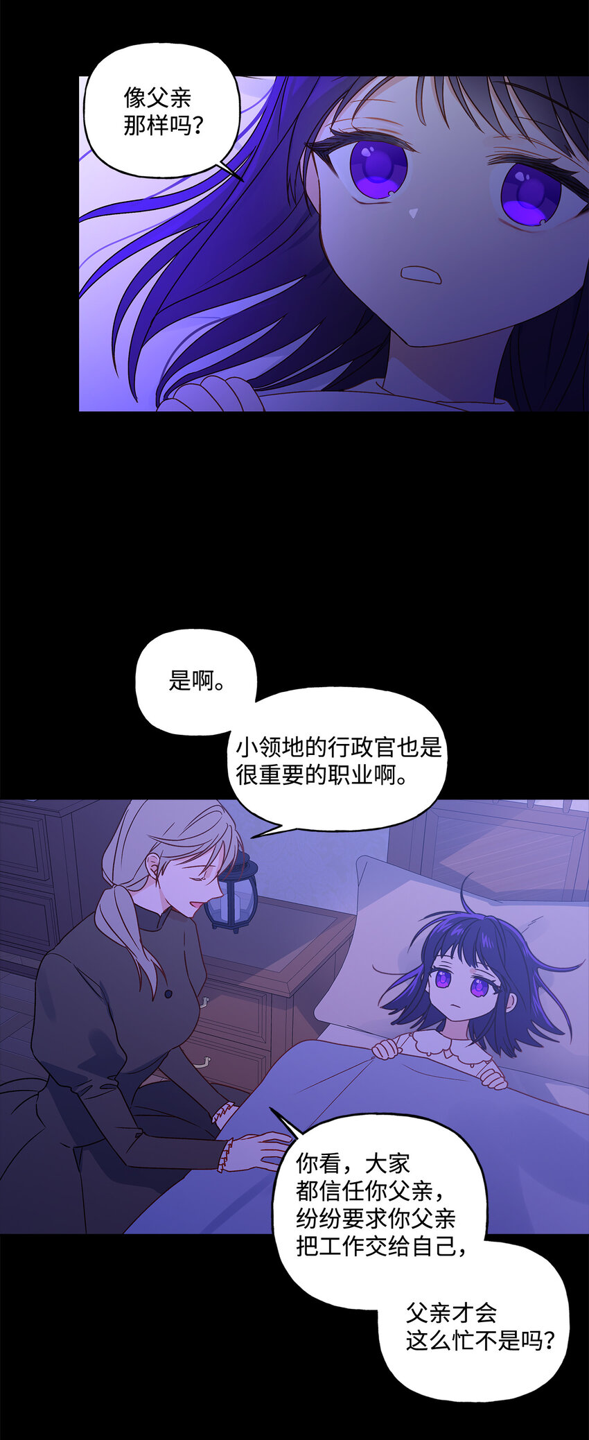3 奢望不到的人19