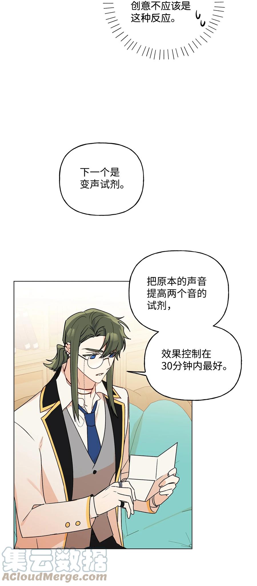 31 当对手摘下眼镜15