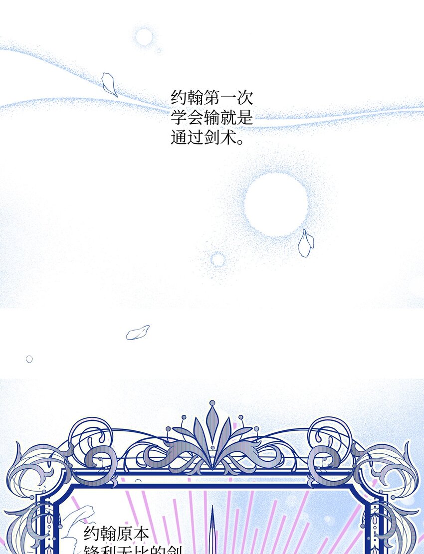 53 约翰的安排41