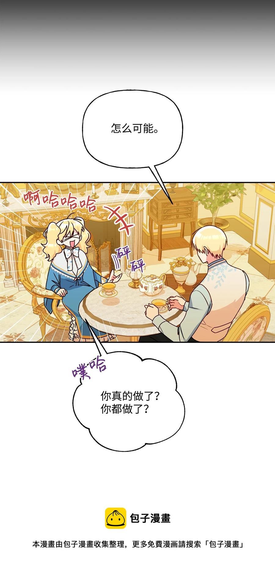 39 妹妹的家庭教师56