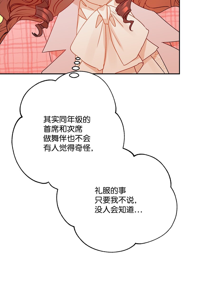 55 破产的小心机58
