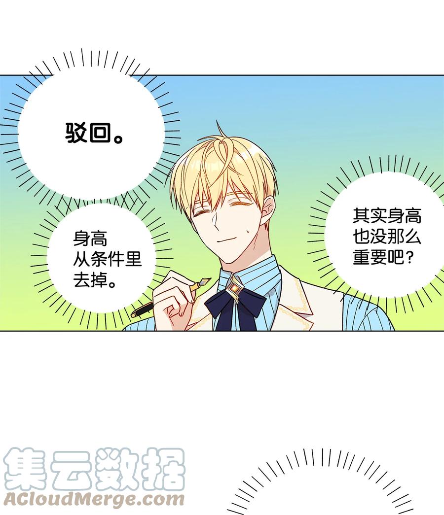 13 脑补恋爱61