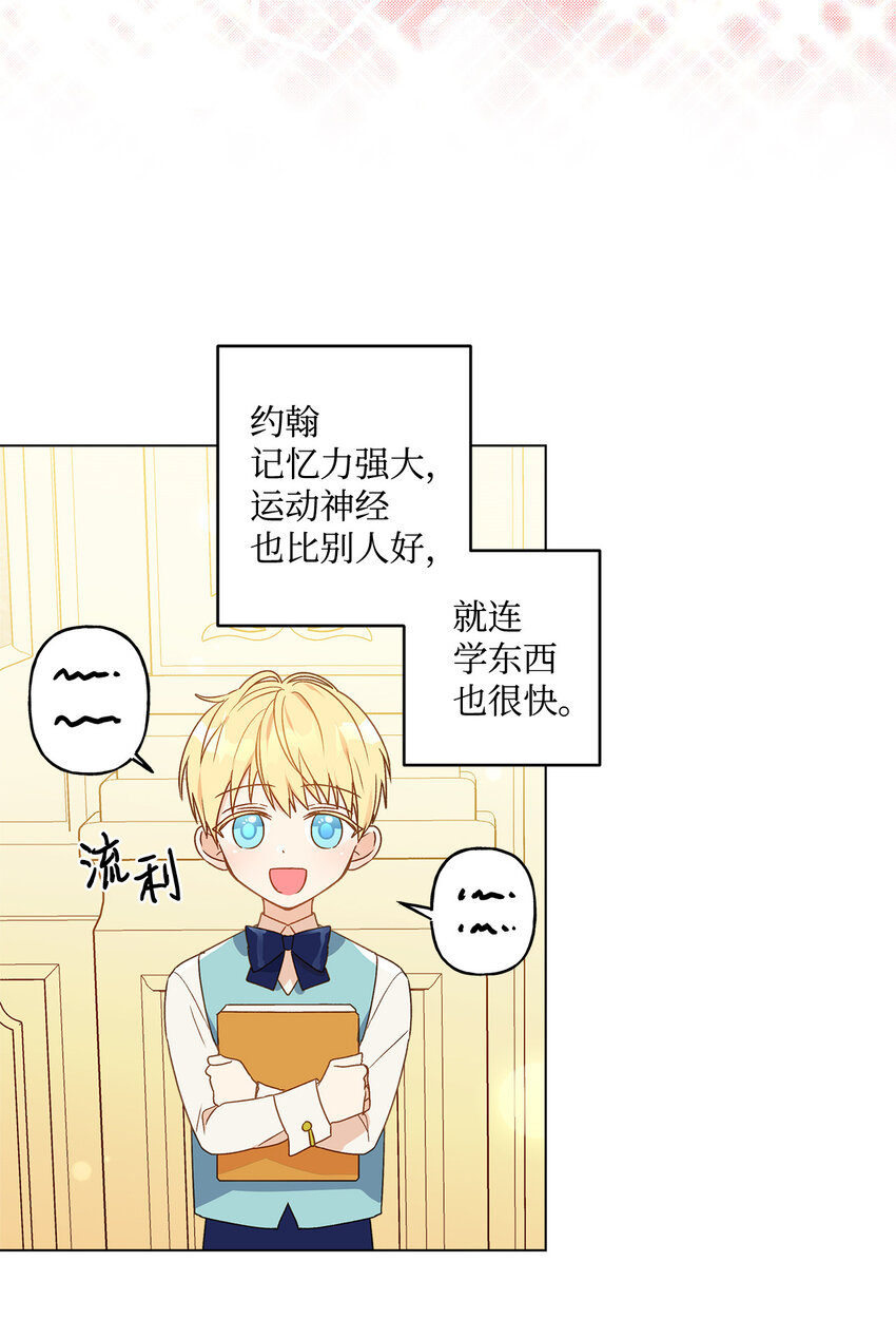 2 被嫌弃了43