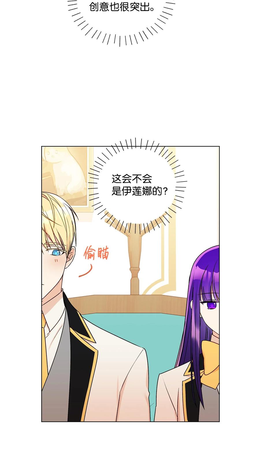 31 当对手摘下眼镜13
