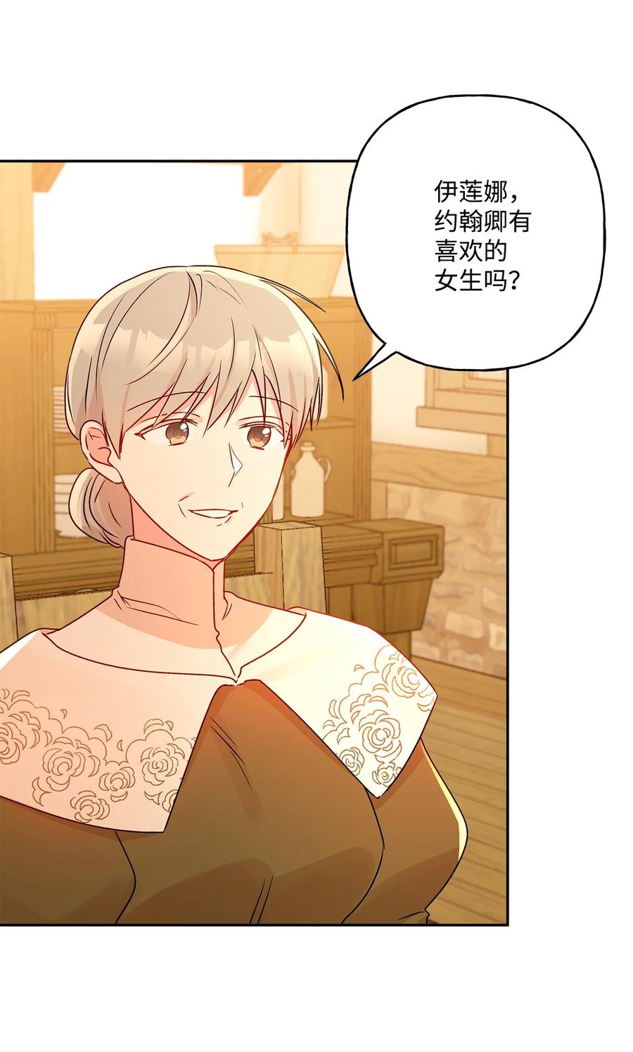 44 我喜欢约翰那样的人31