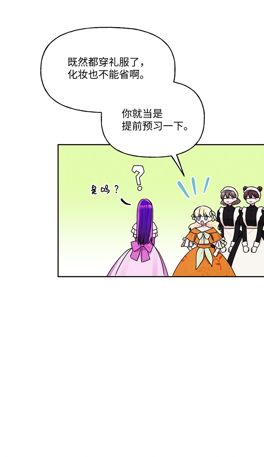 53 约翰的安排56
