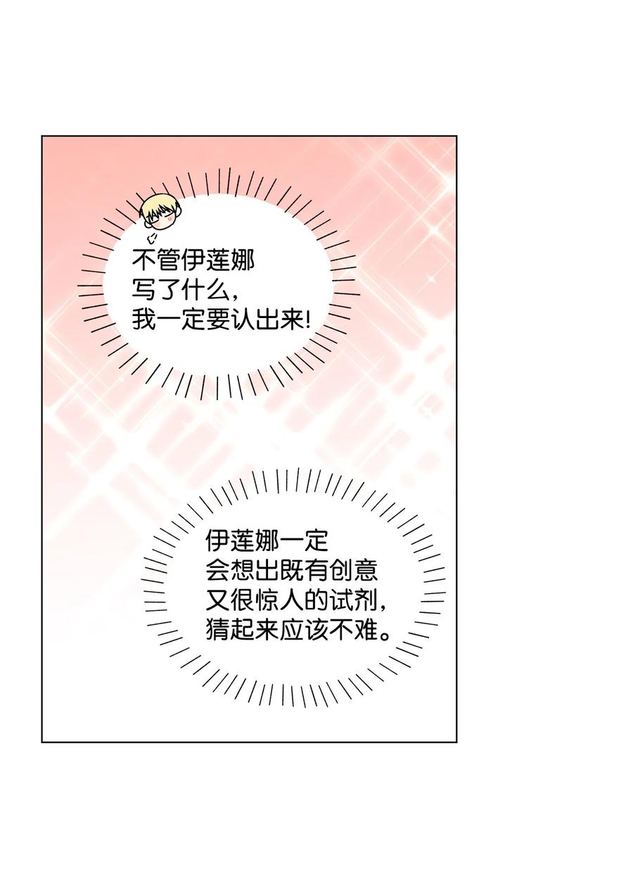 31 当对手摘下眼镜7