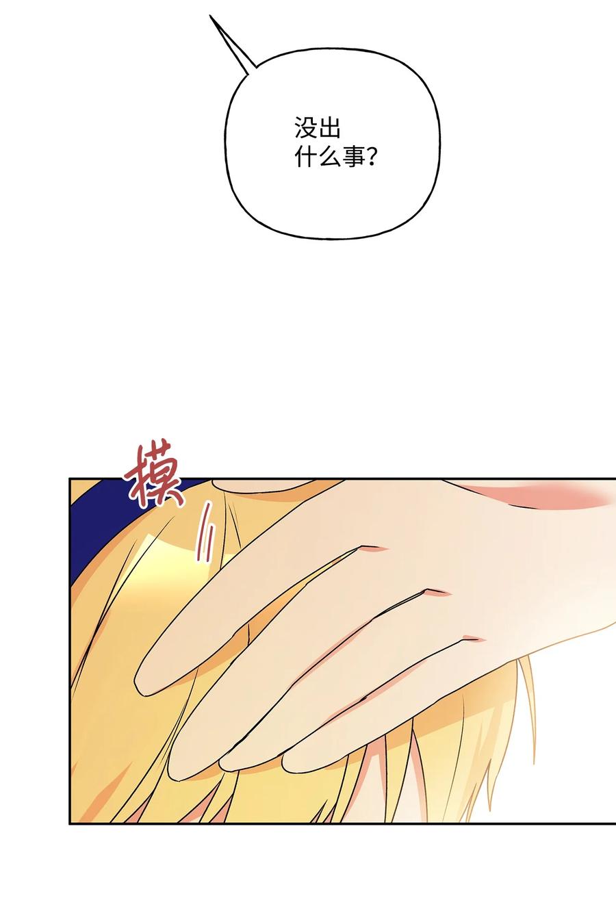 38 意想不到的信31