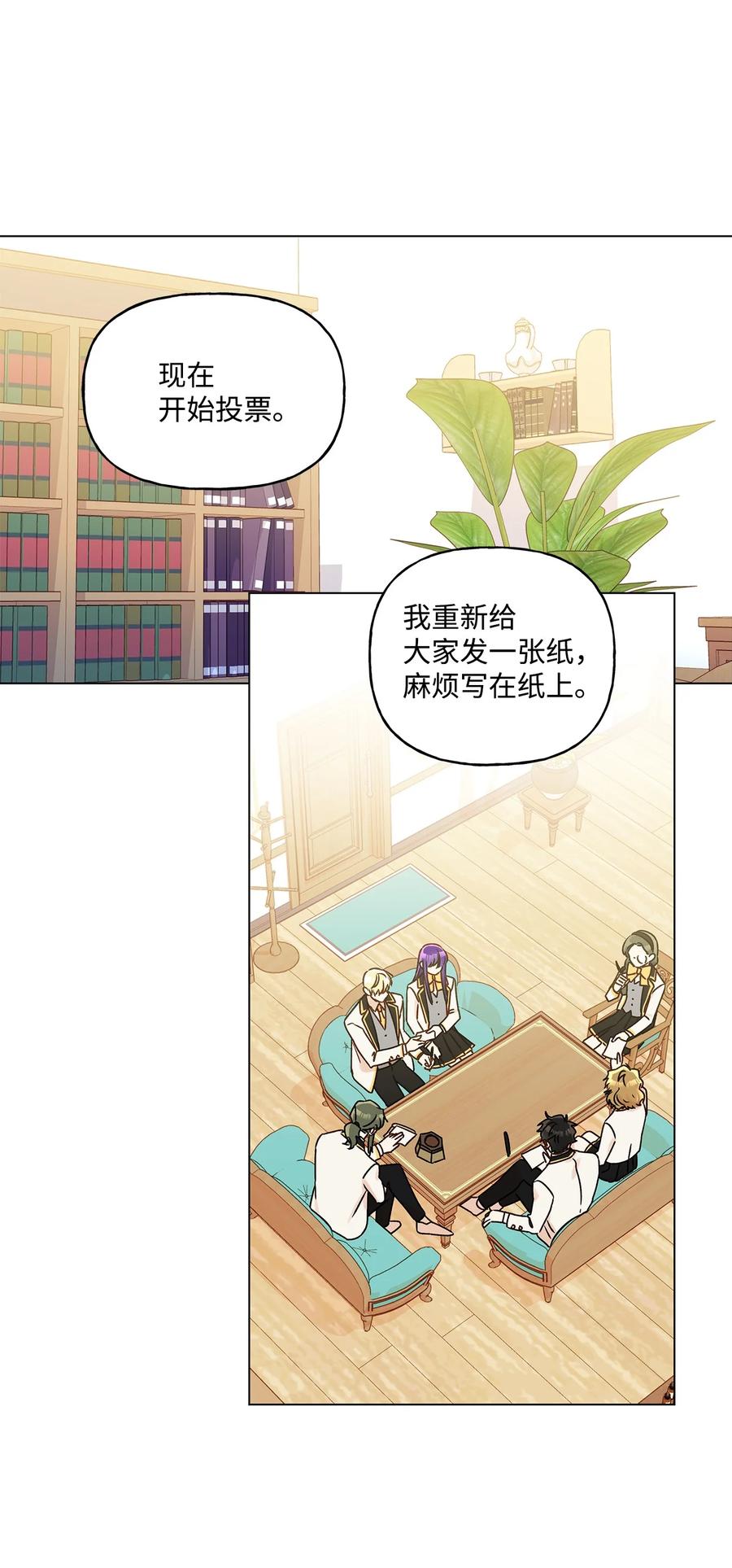 31 当对手摘下眼镜37
