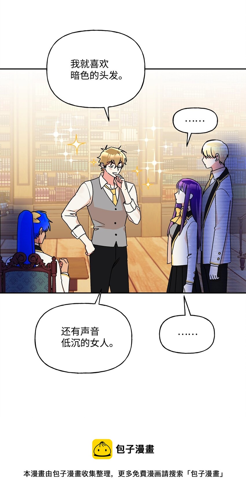 49 乌龙告白60