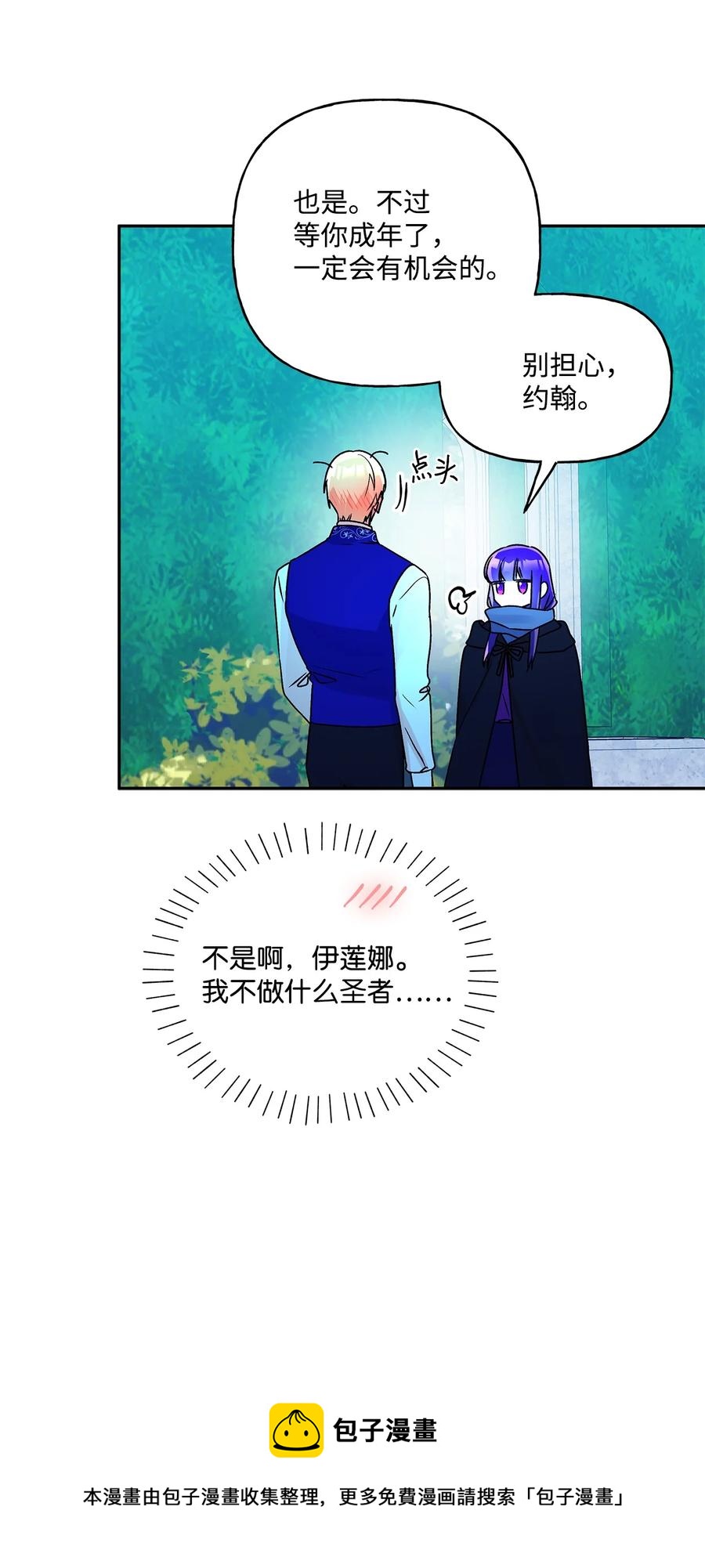 46 胆小鬼72
