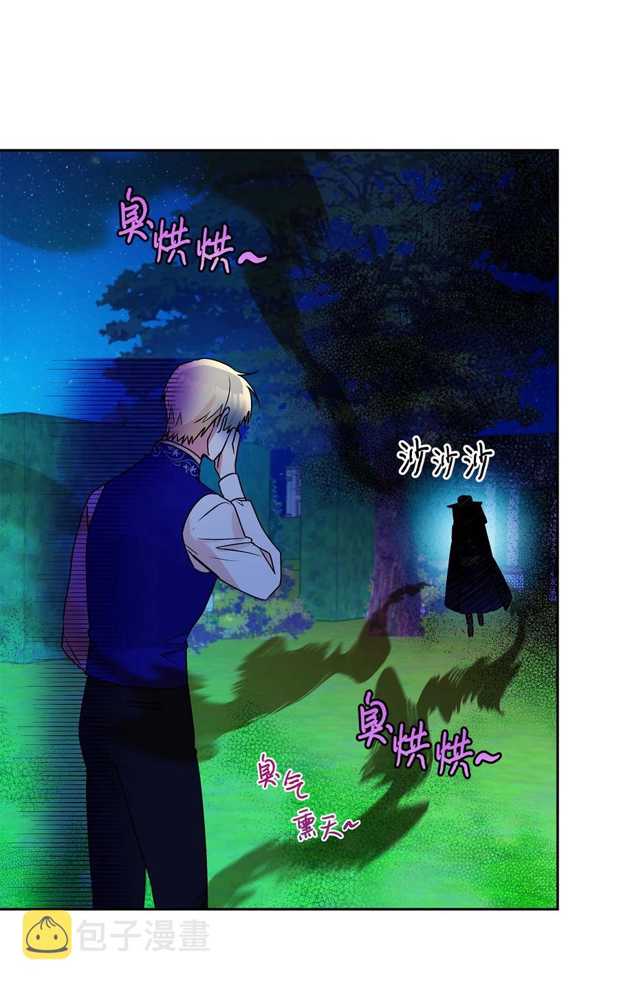 46 胆小鬼50