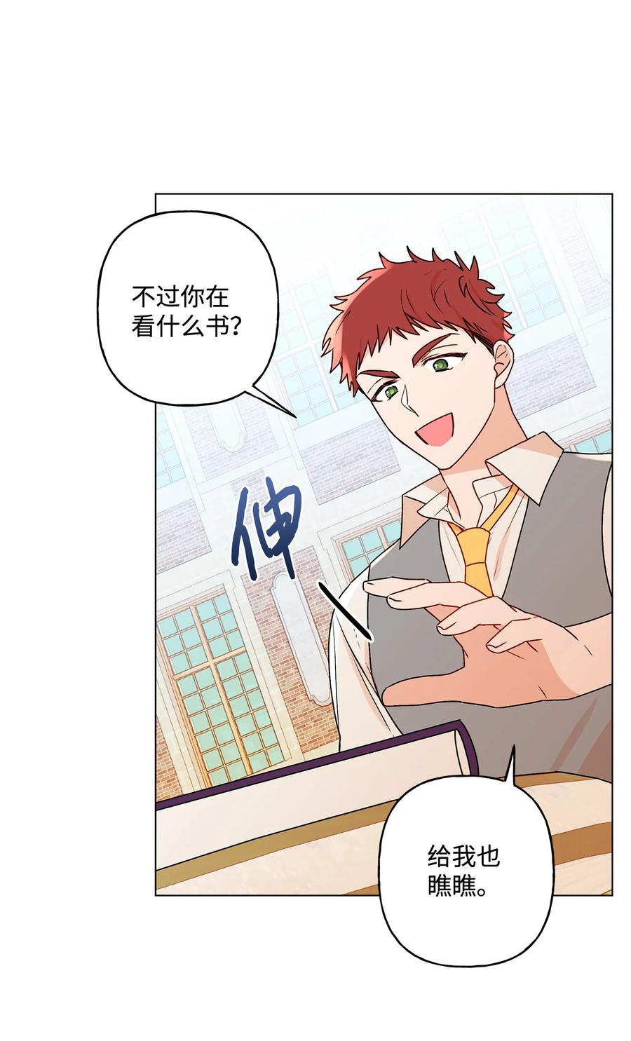 20 担心的事还是发生了54