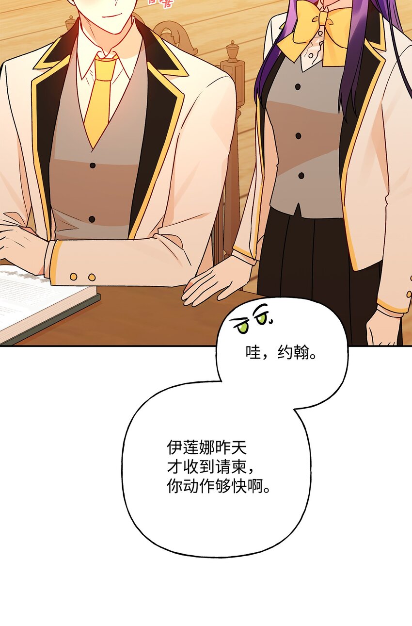 52 舞会邀请53