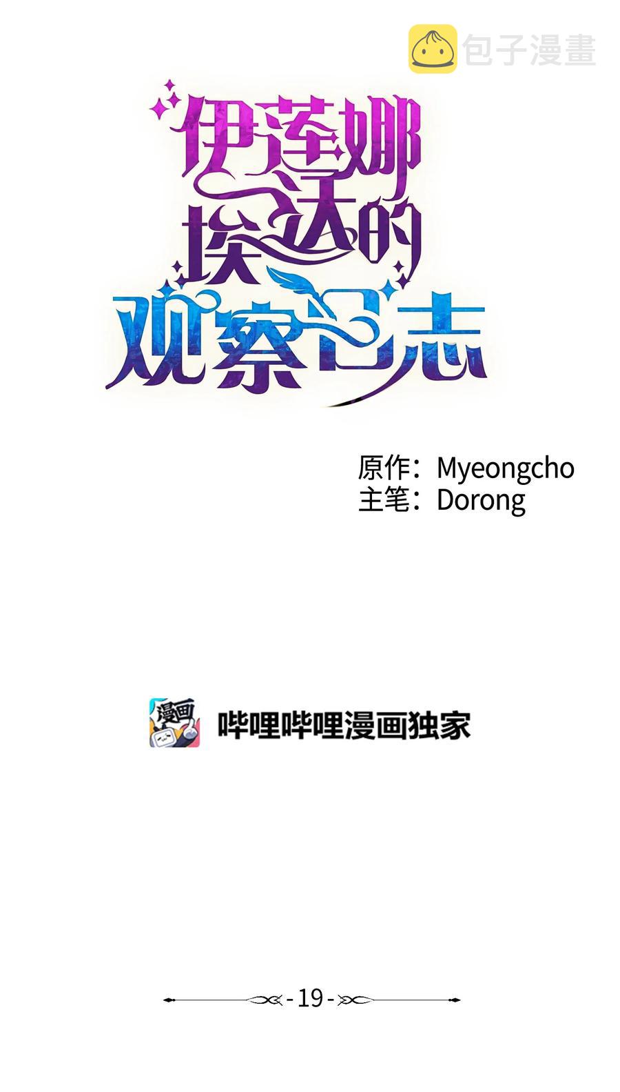 19 不祥的预感26