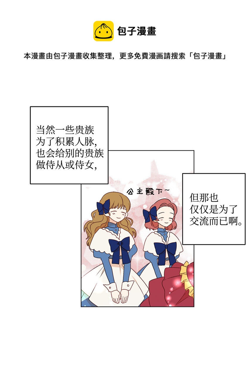 2 被嫌弃了13