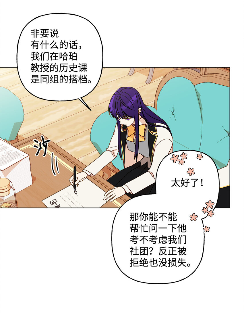 8 魔法试剂制造部37