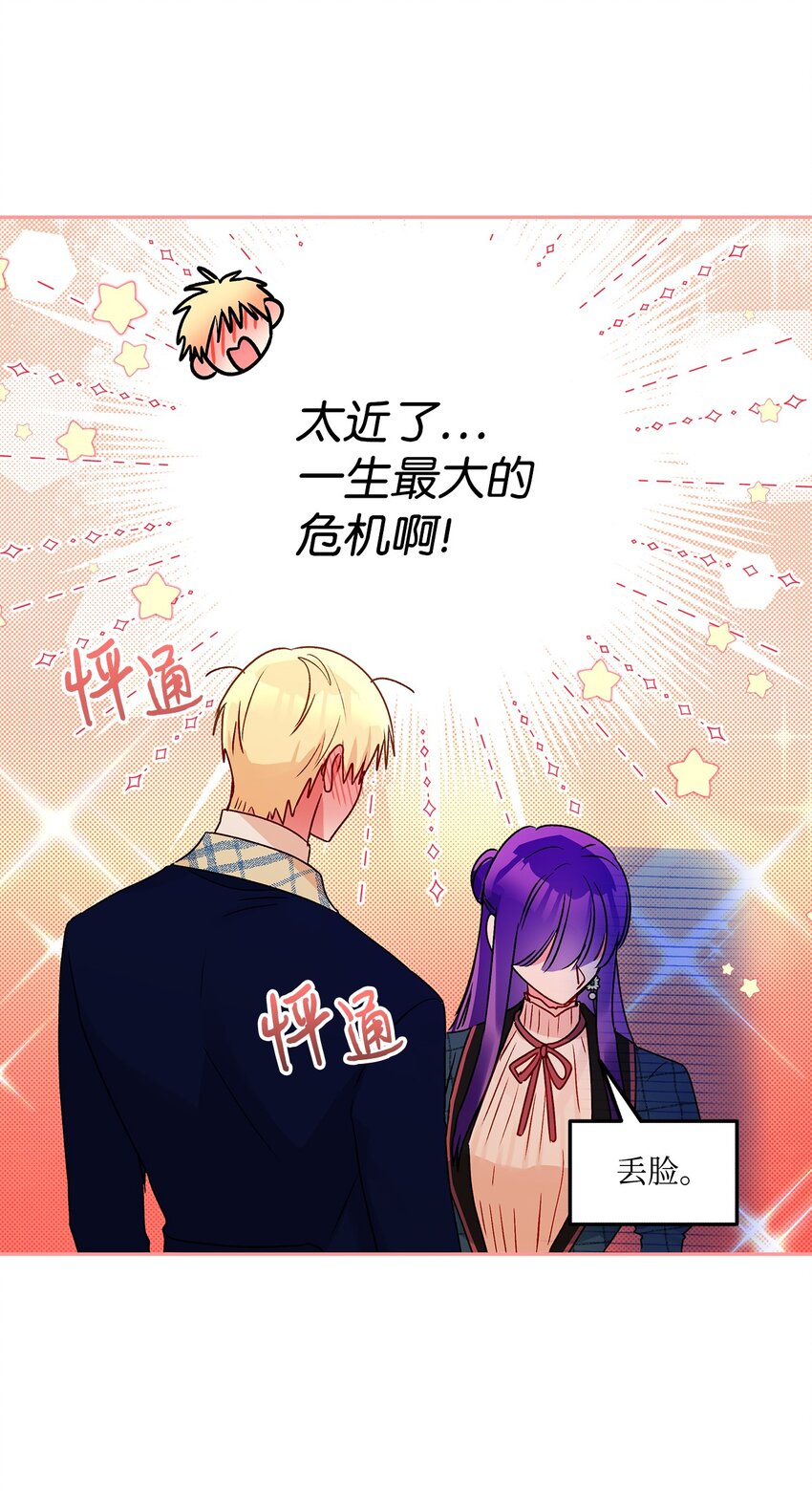 54 双向心动42