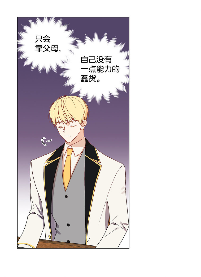 2 被嫌弃了24
