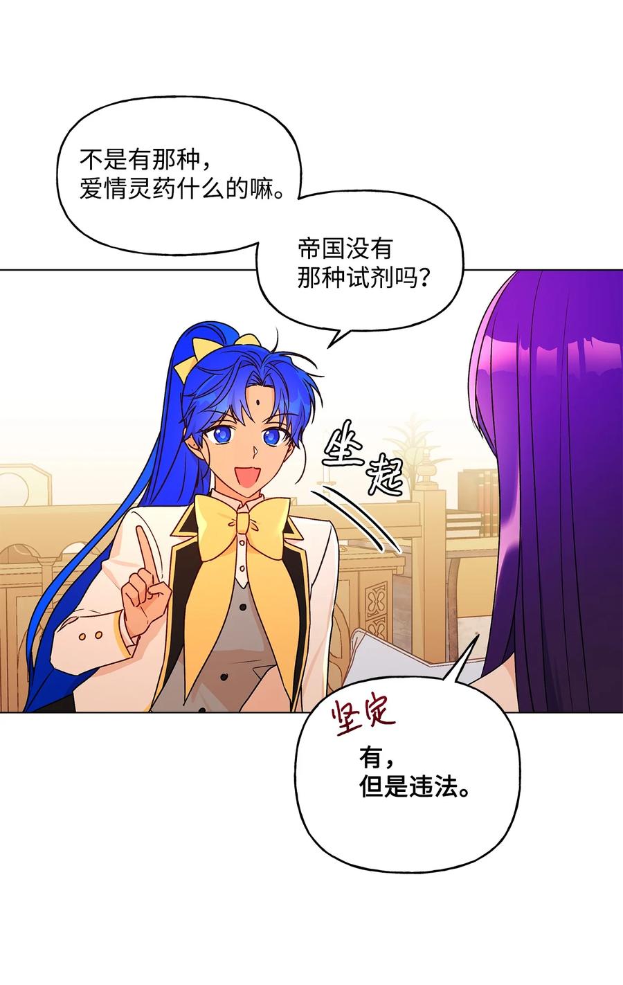 29 想做个不乖的人8