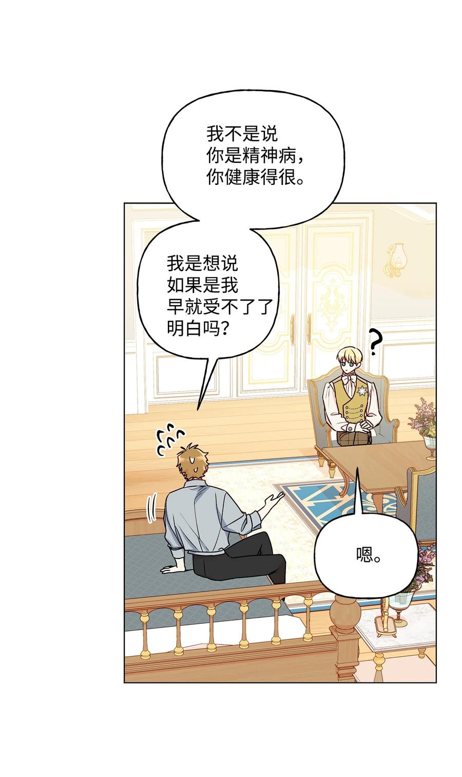 29 想做个不乖的人60