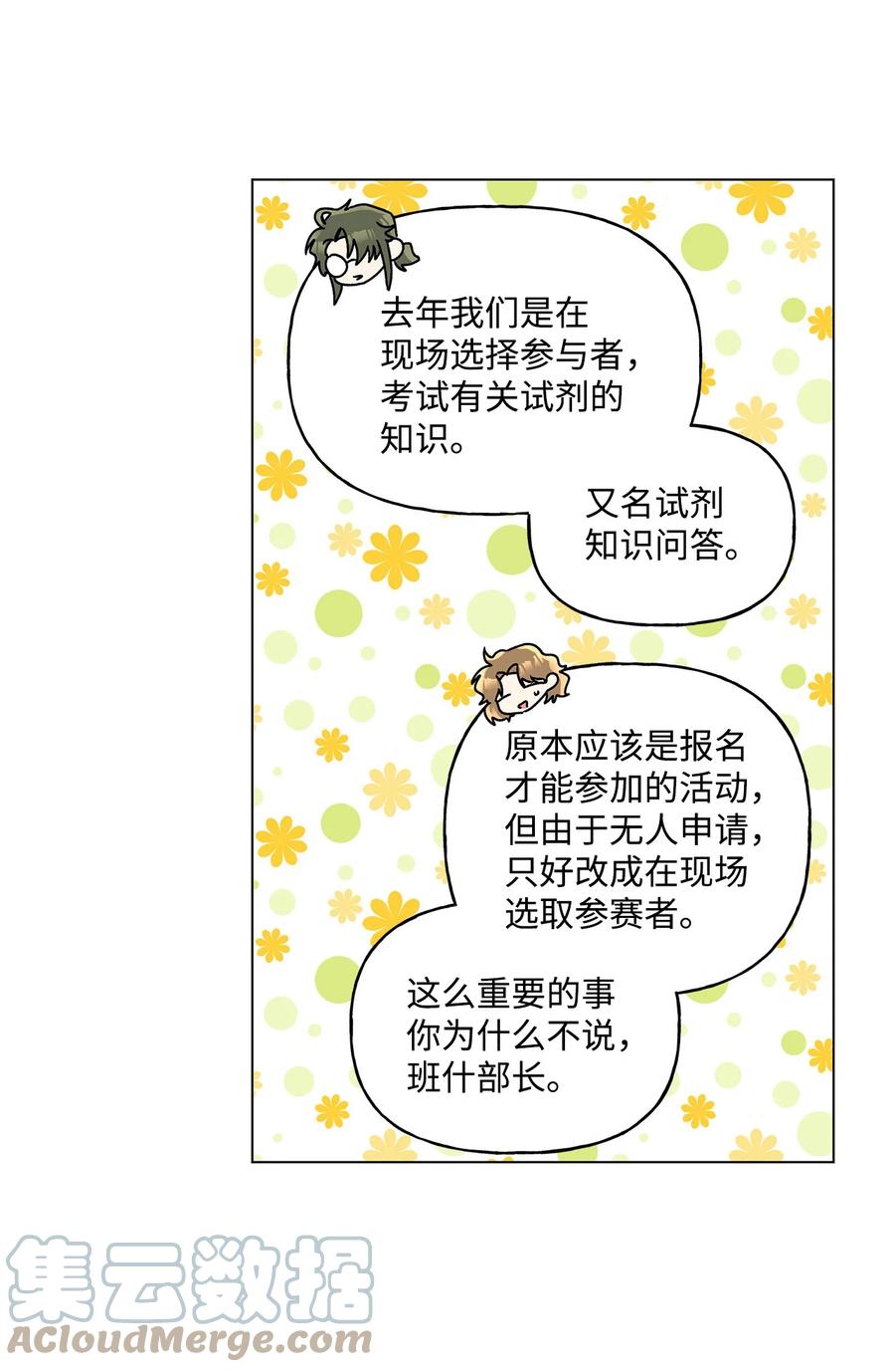 28 王女的烦恼12