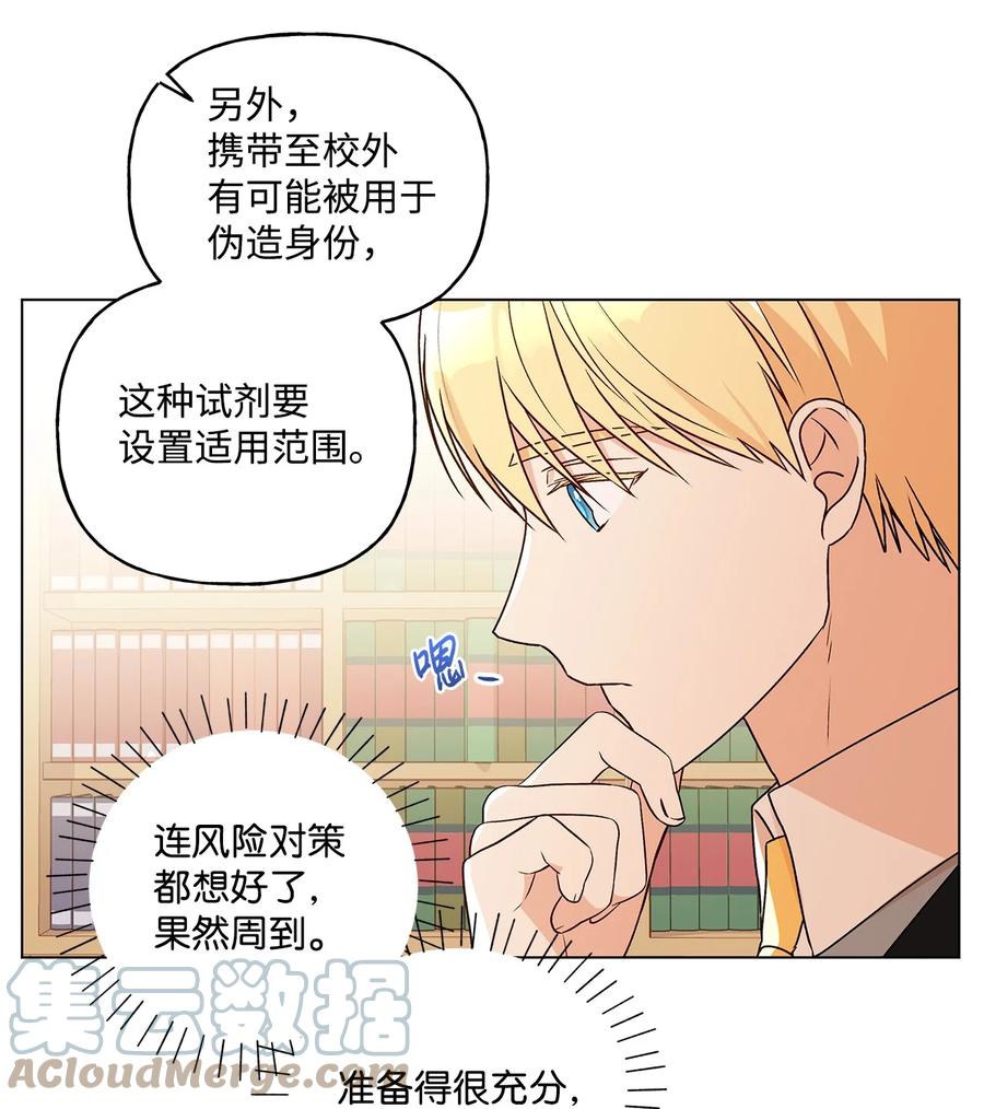 31 当对手摘下眼镜12