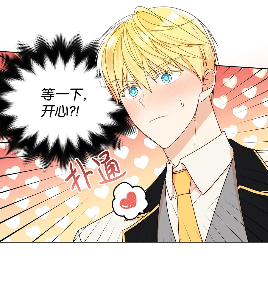 13 脑补恋爱37