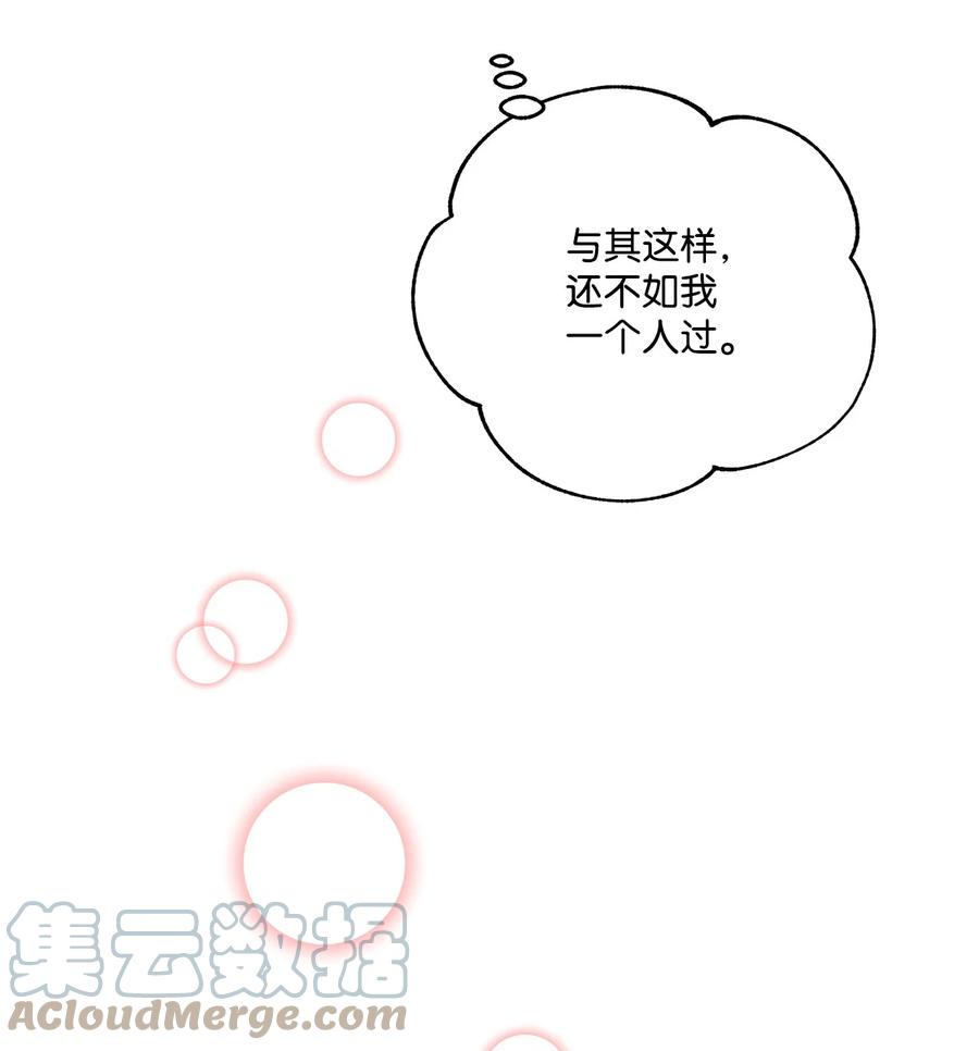 44 我喜欢约翰那样的人45