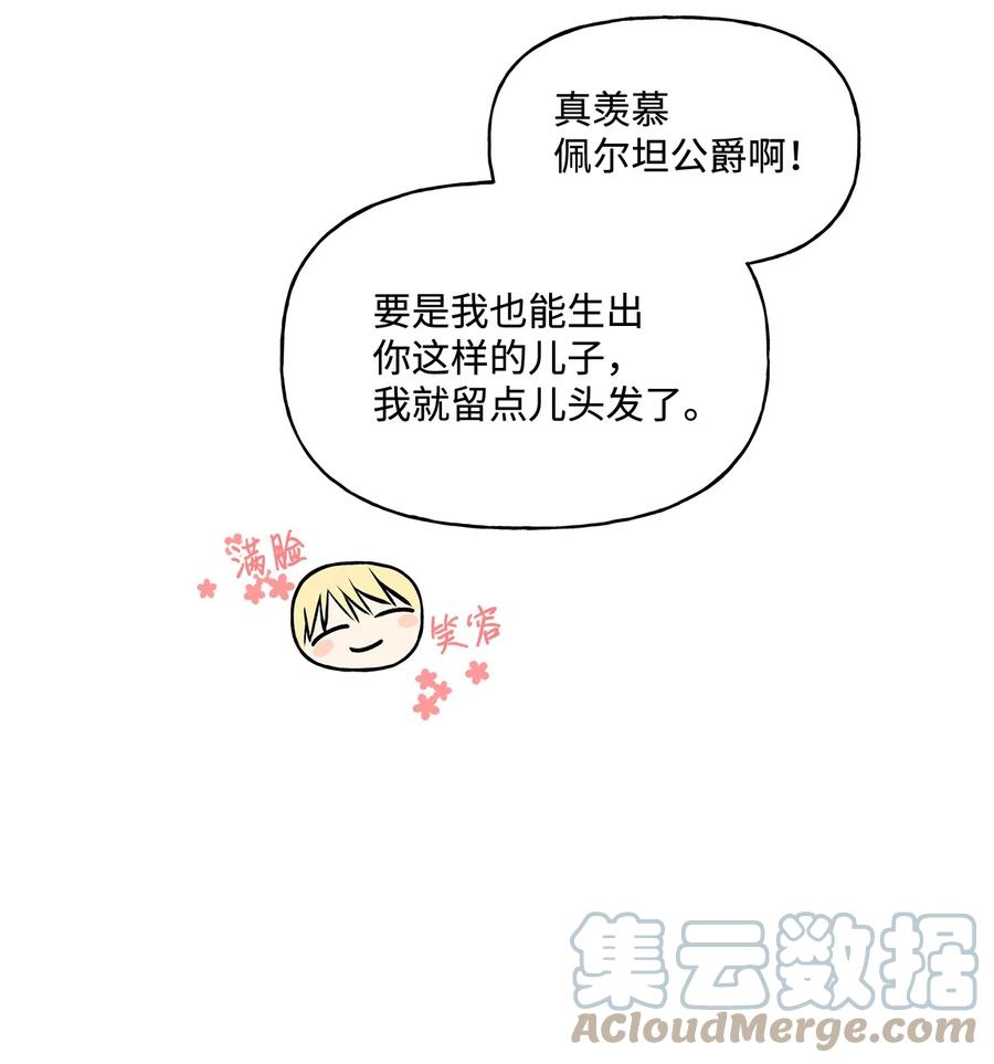 24 眼镜布的威胁15
