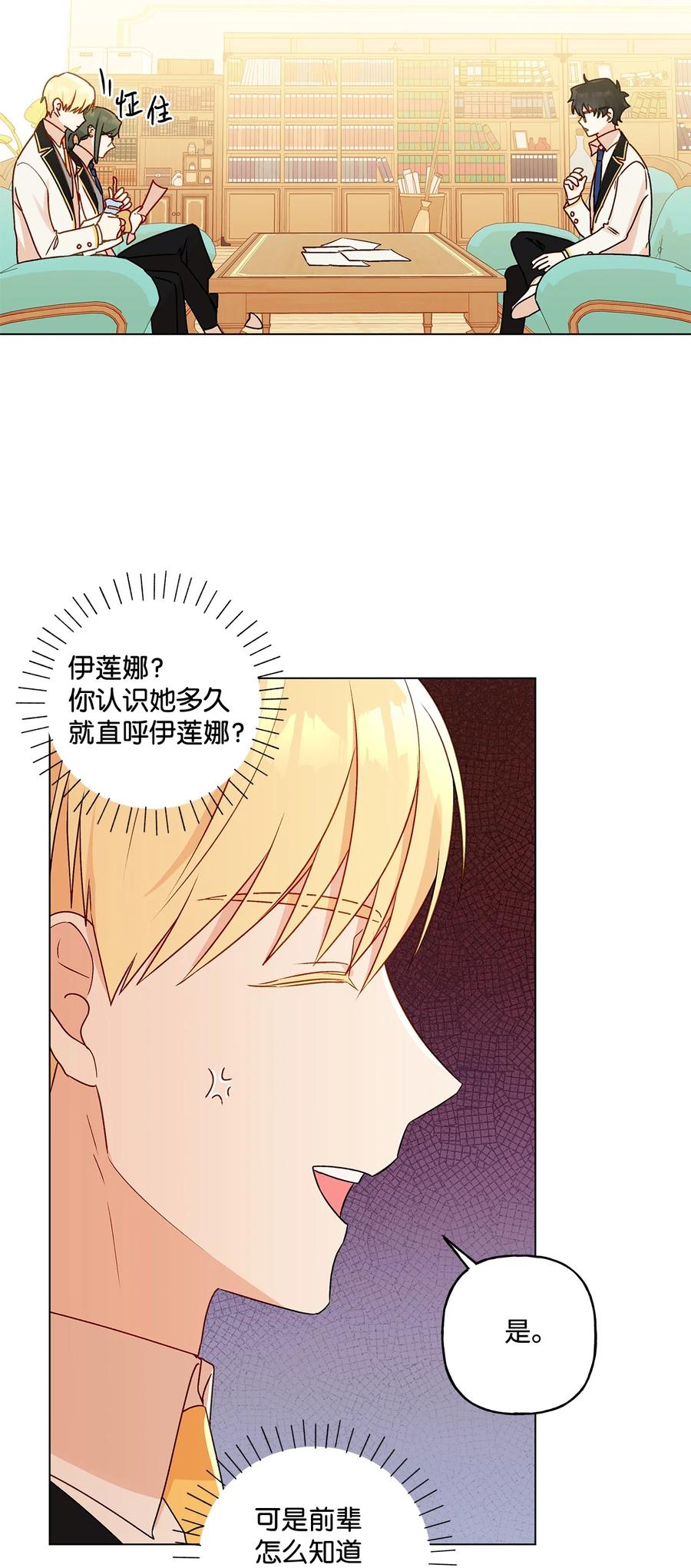 24 眼镜布的威胁31