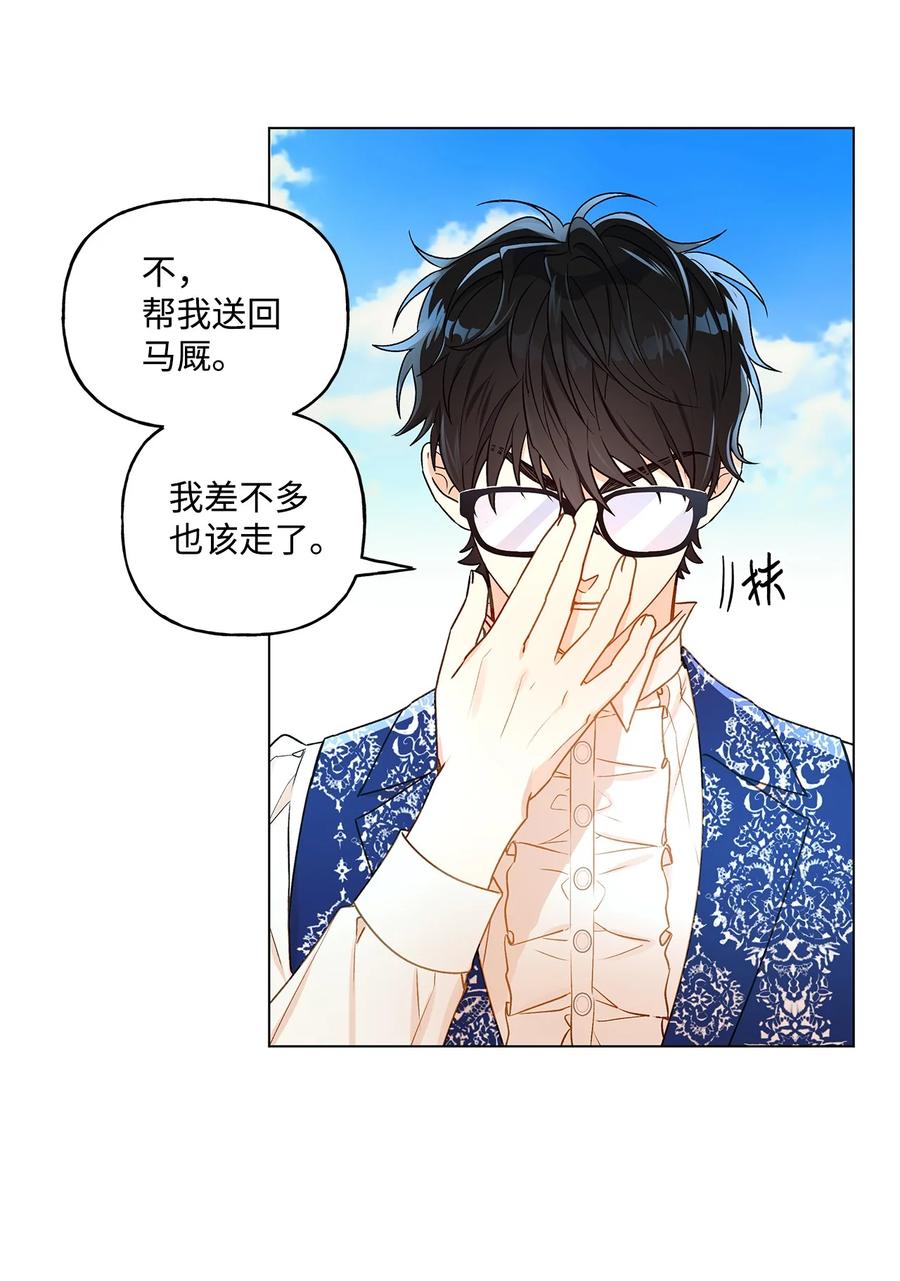 30 被情敌抢先了56