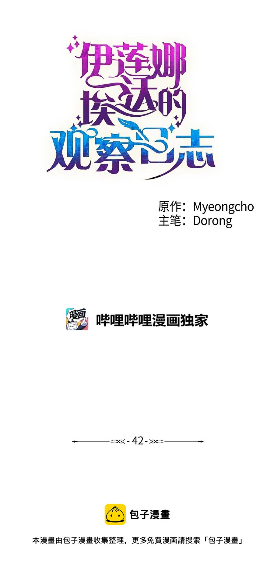 42 家的温暖4
