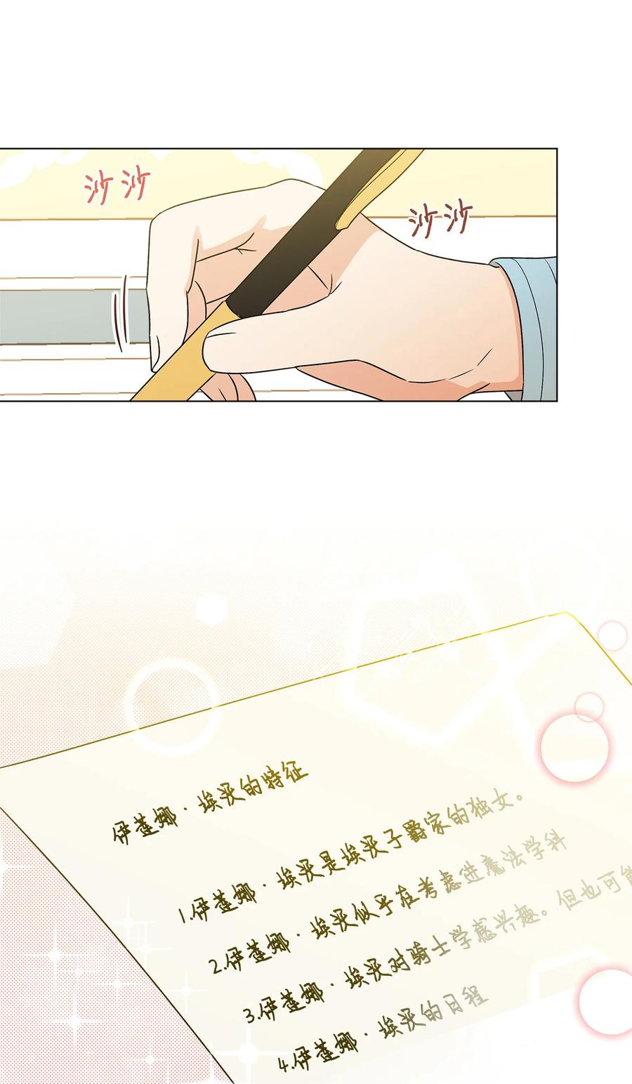 13 脑补恋爱56