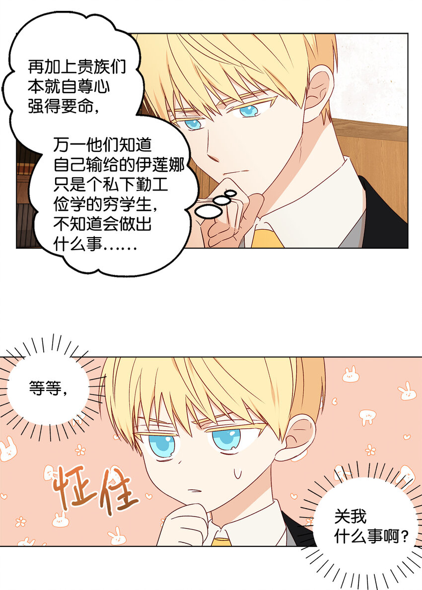 2 被嫌弃了28