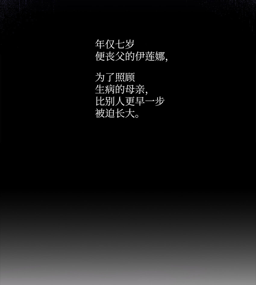 3 奢望不到的人24