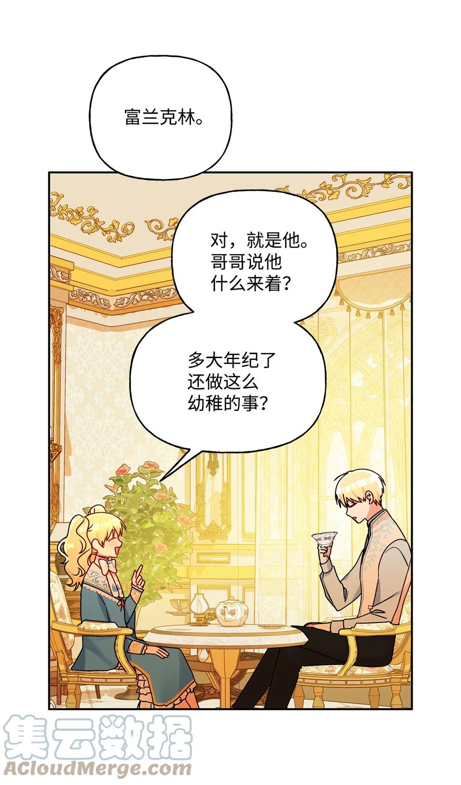 39 妹妹的家庭教师45