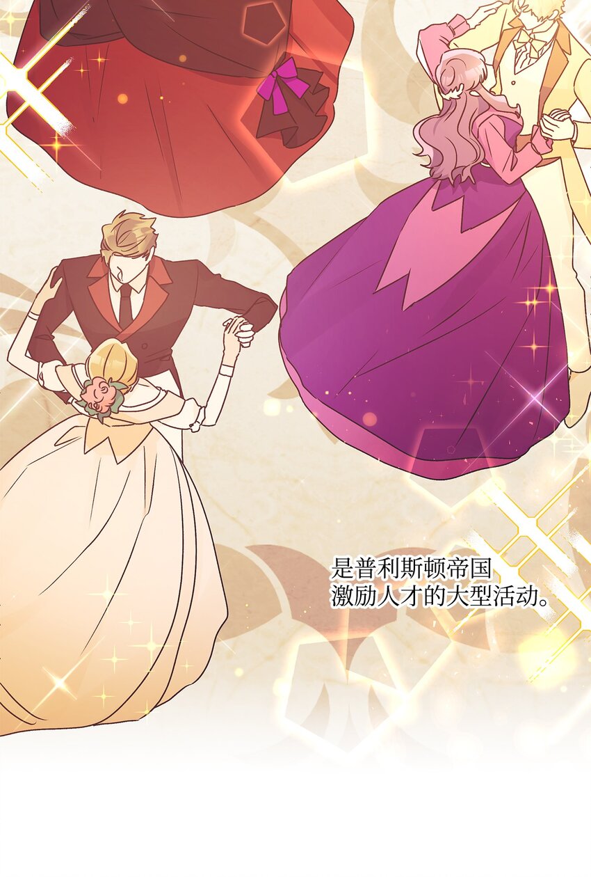 52 舞会邀请8