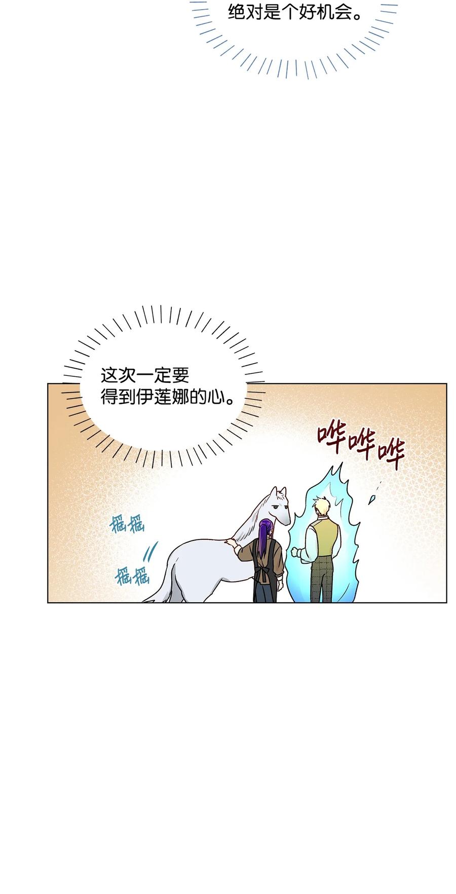 30 被情敌抢先了72
