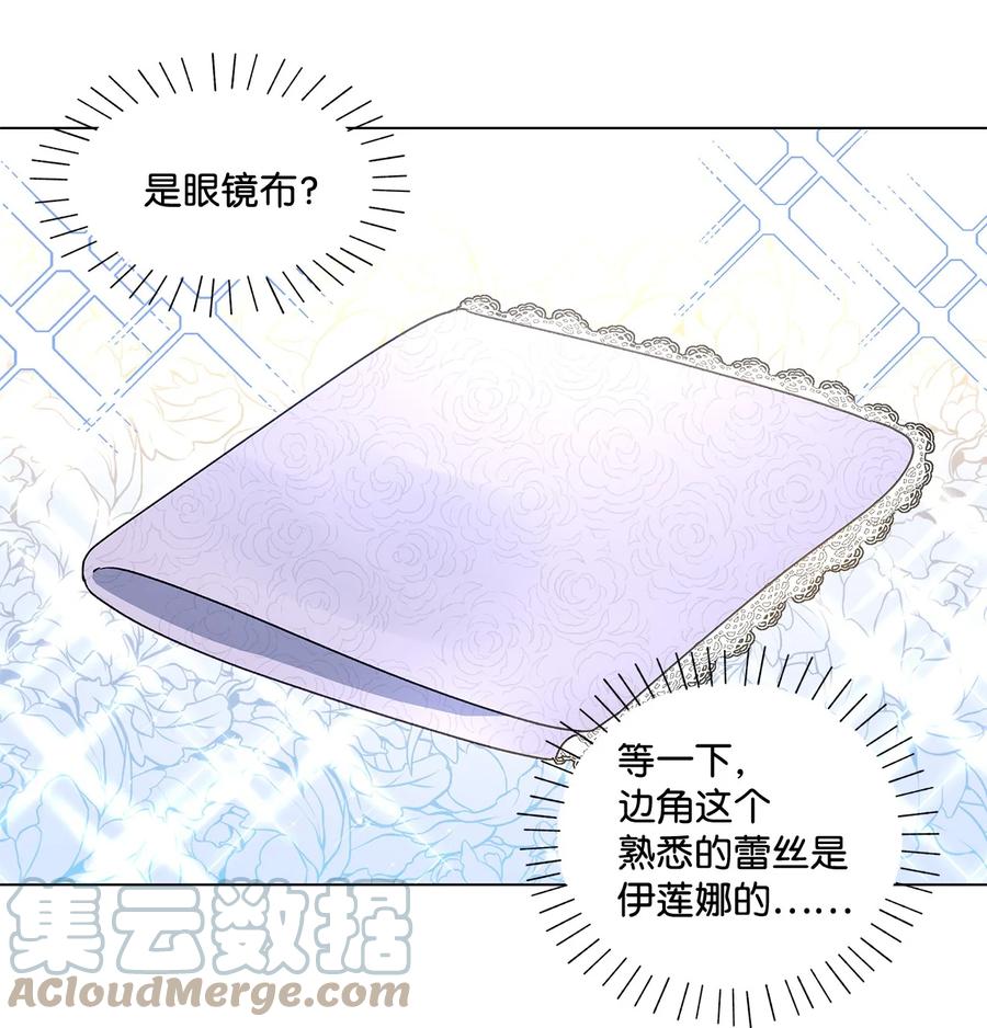 24 眼镜布的威胁33