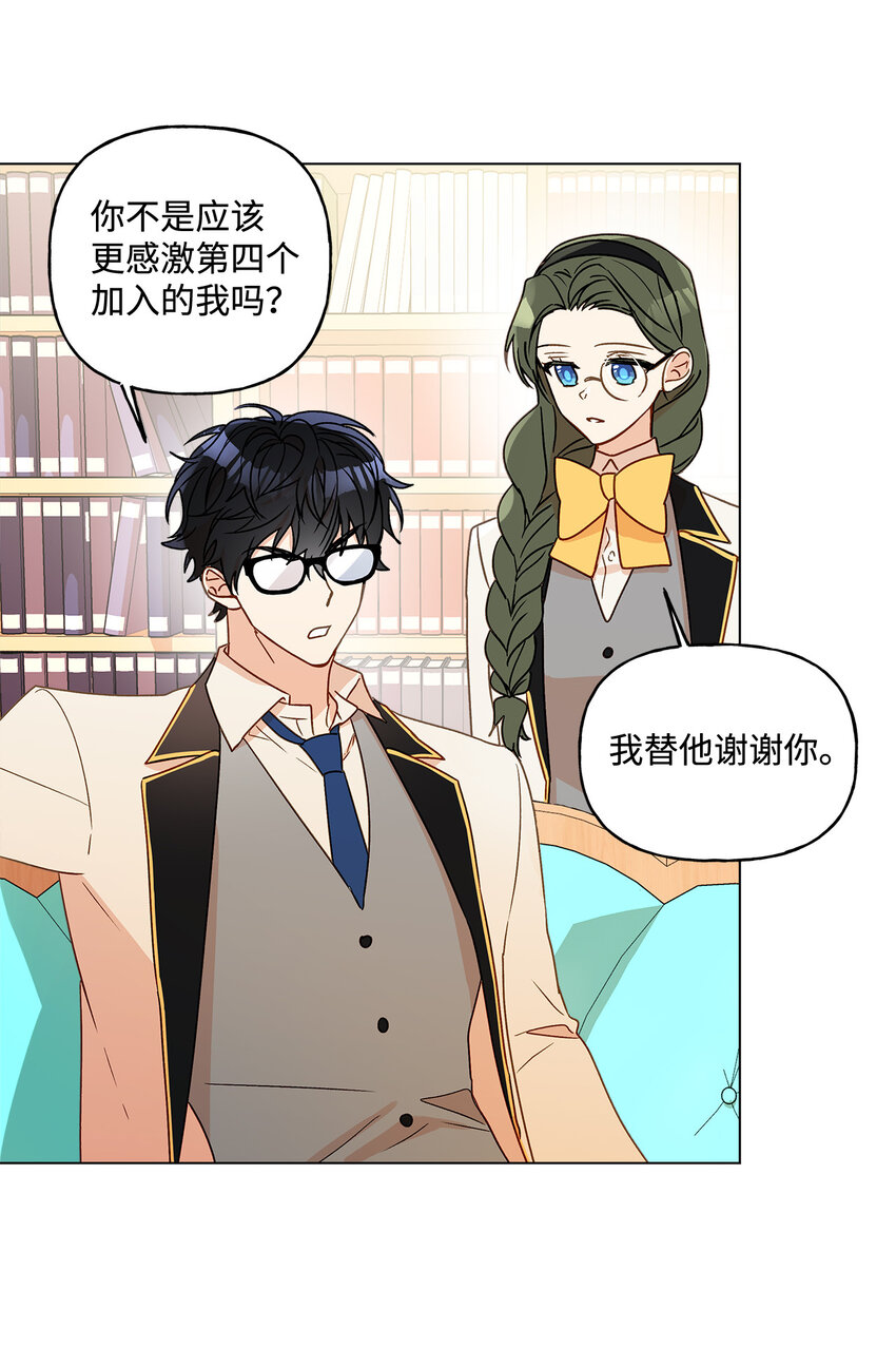 8 魔法试剂制造部24