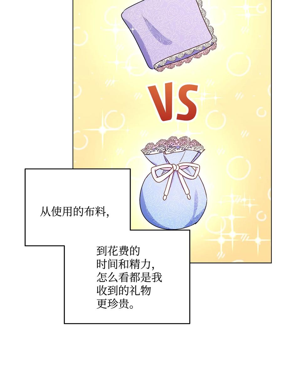 24 眼镜布的威胁68