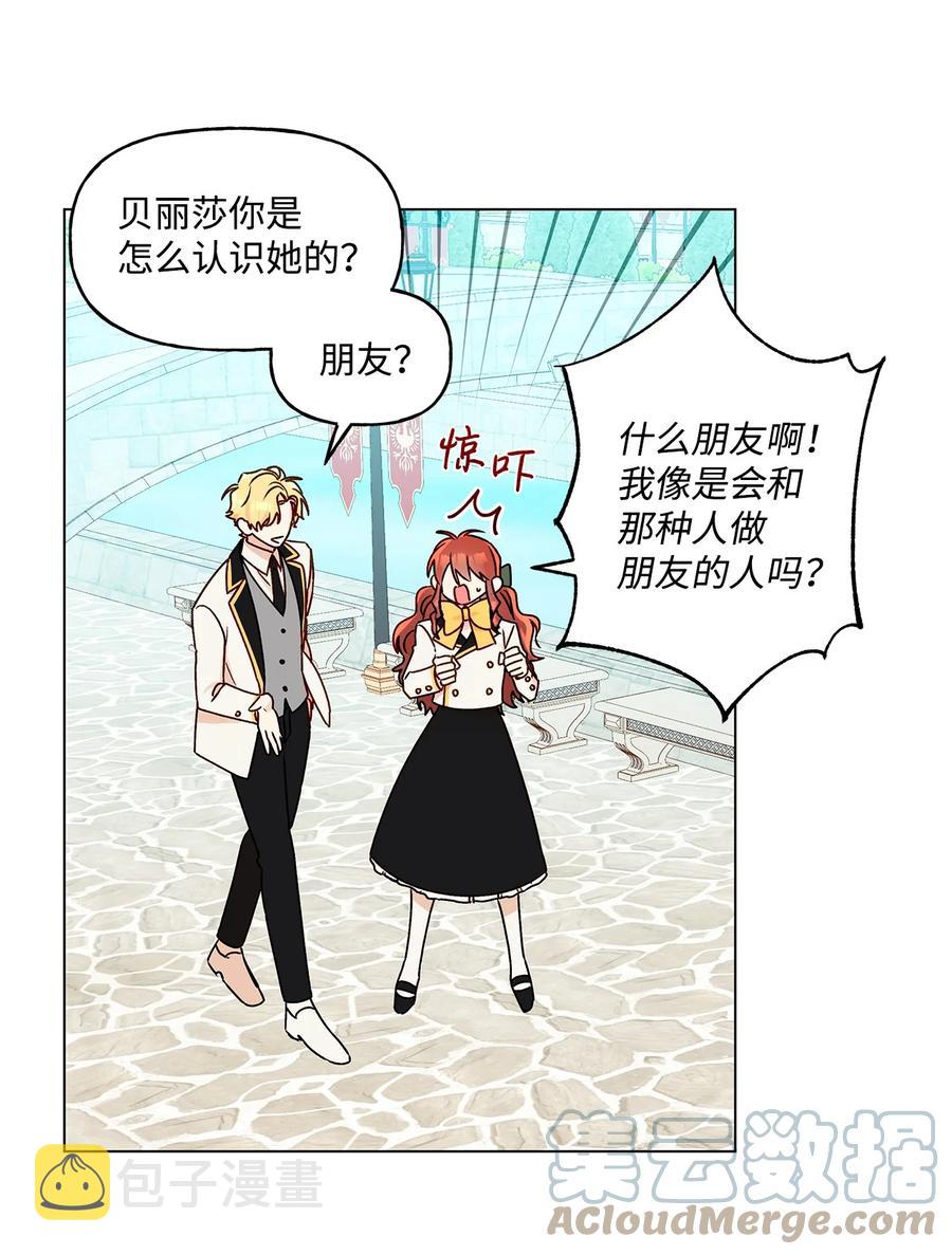 28 王女的烦恼58