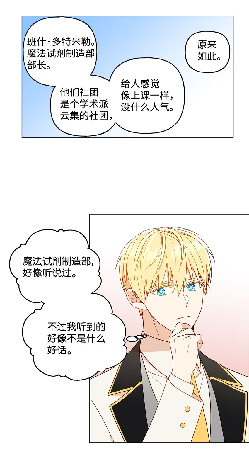 7 成爲课题搭档44