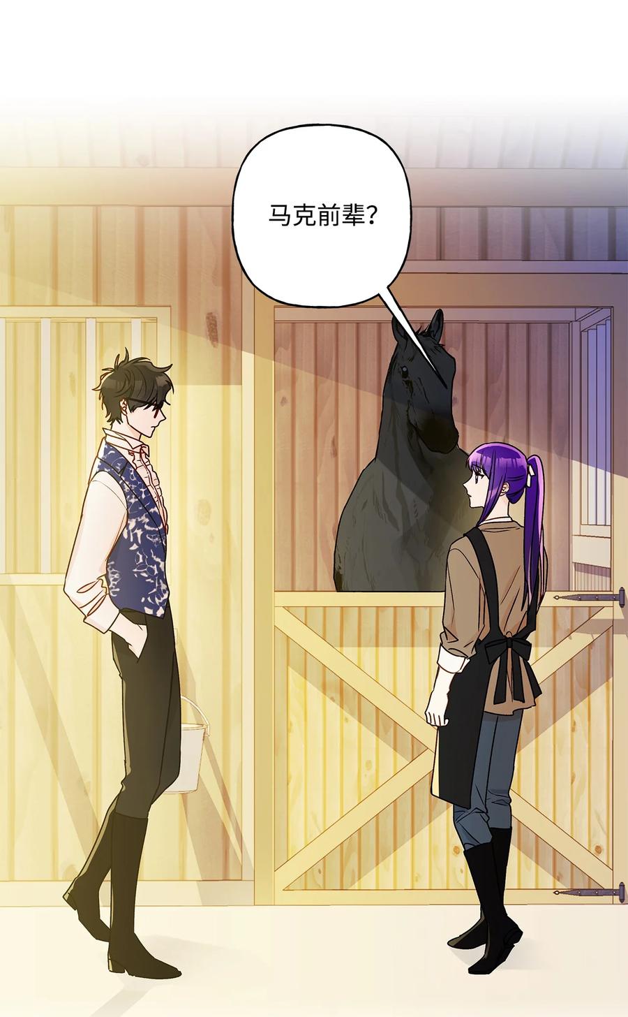 30 被情敌抢先了7